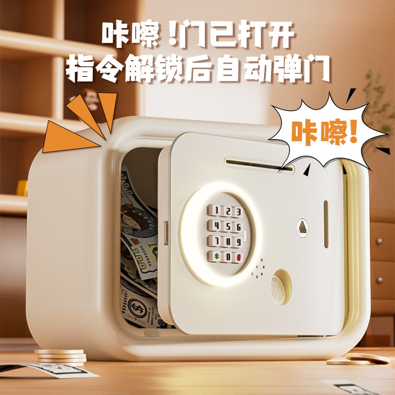 指纹存钱罐2025新款：儿童女孩专属，只进不出的安全守护神！