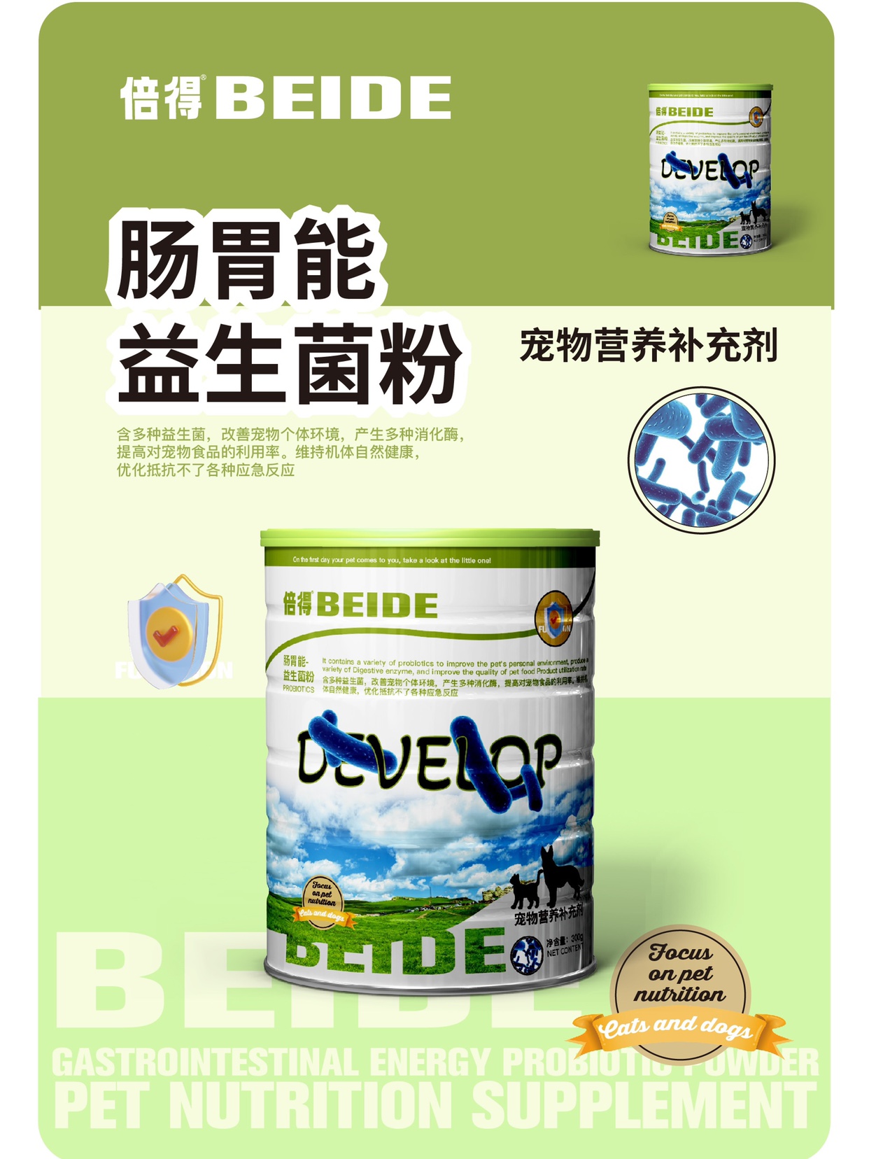 益德一兔宠物益生菌粉：宠物肠胃守护神，让小家伙们活力满满！