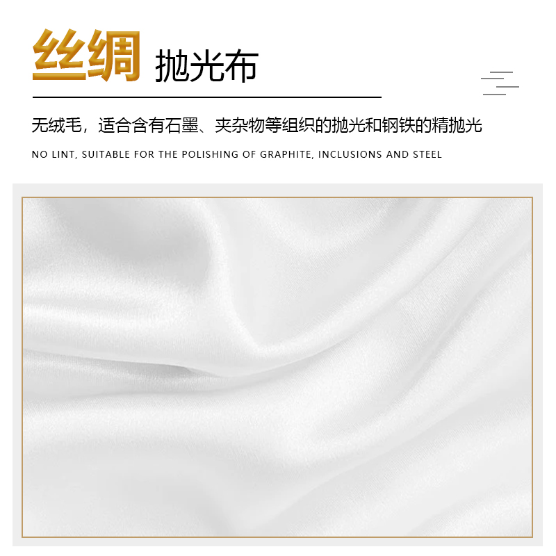 蔚仪金相耗材：揭秘金相试样抛光布的神秘面纱，织物抛光新境界！