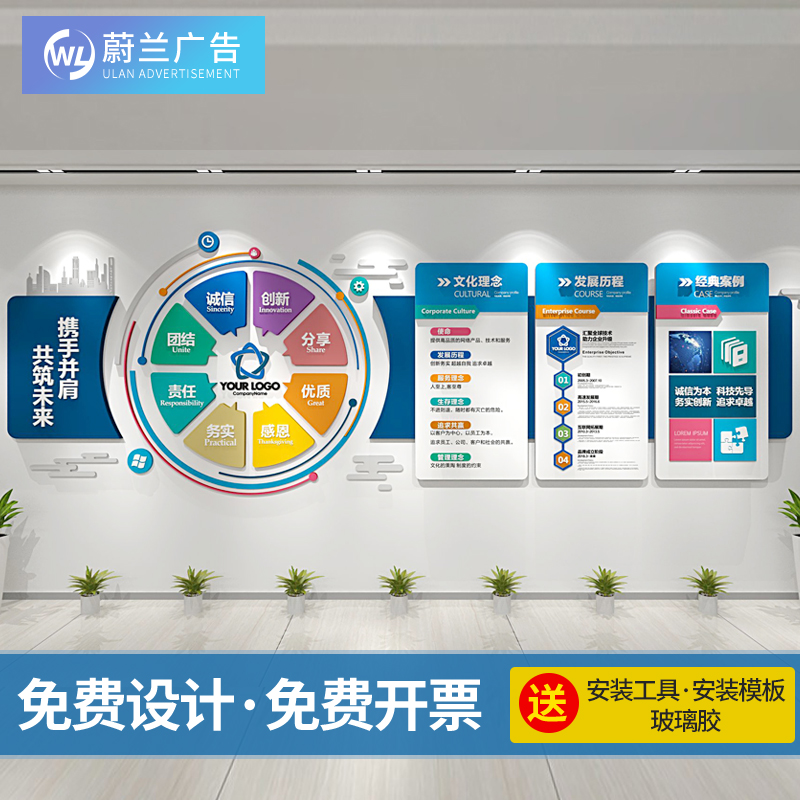 西安企业文化墙定制哪家强？办公室背景墙设计太绝了！这波不冲亏麻了