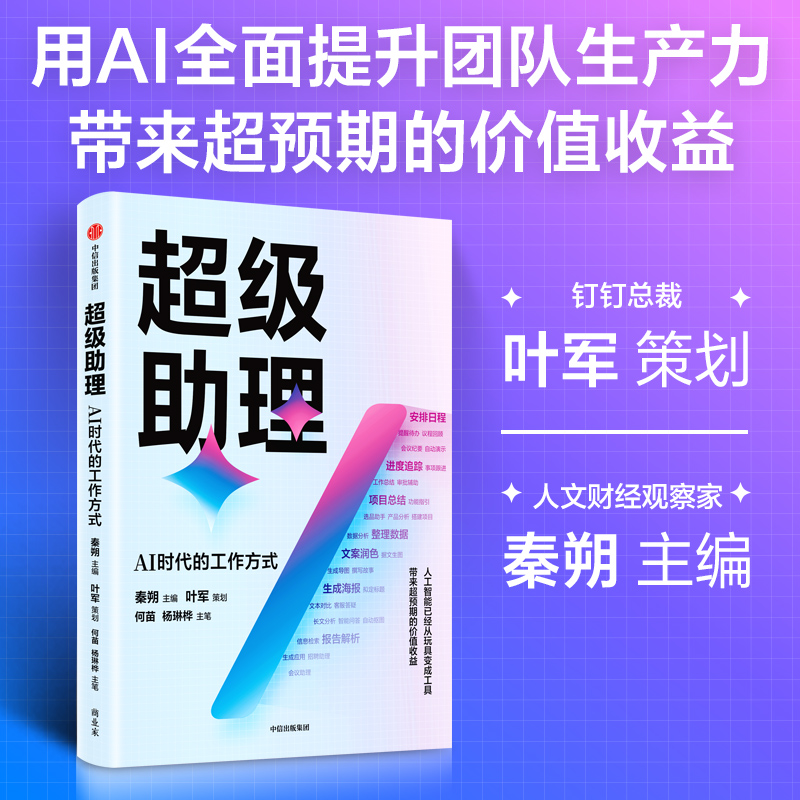 钉钉网页版入口官网最新版本更新内容大揭秘！你还在等什么？
