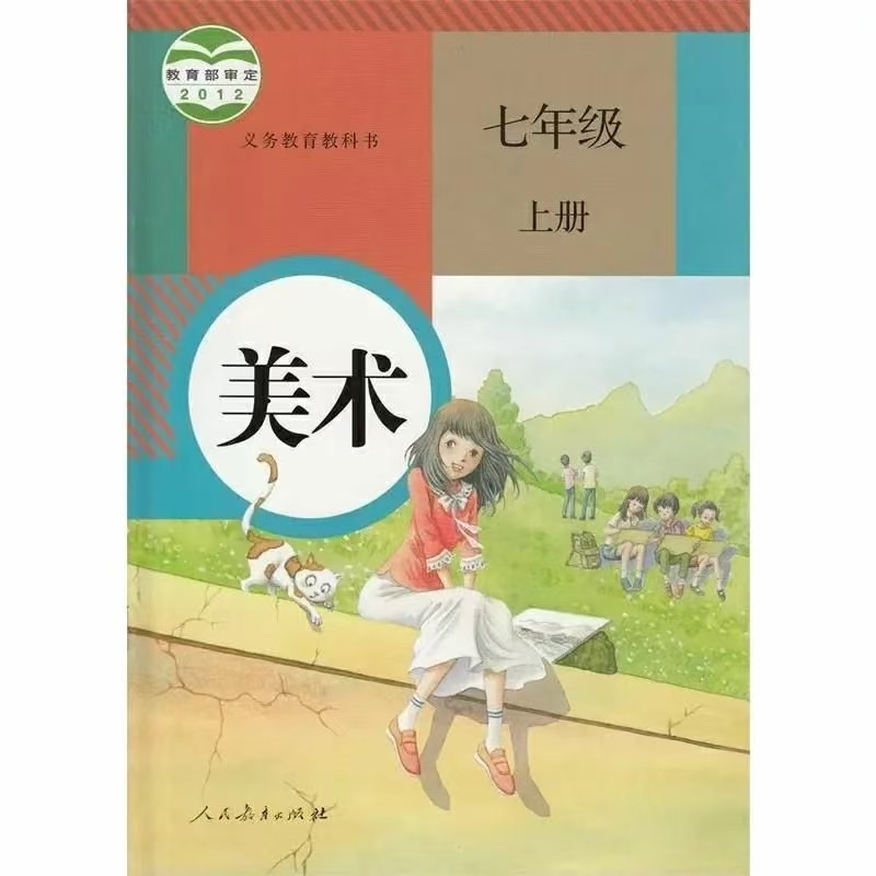 正版图书大揭秘：思想品德八年级下册，人教版彩色课本，老版教材带你领略思想之美