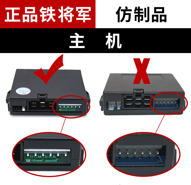 铁将军汽车防盗器遥控器钥匙一体中控锁五菱长安报警器手机控车：如何让您的爱车安全升级？