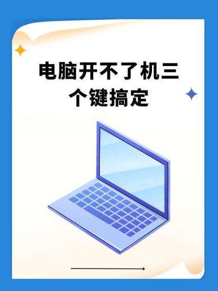 第二天到电脑开不了机,电源问题，你可能是“睡”过头了