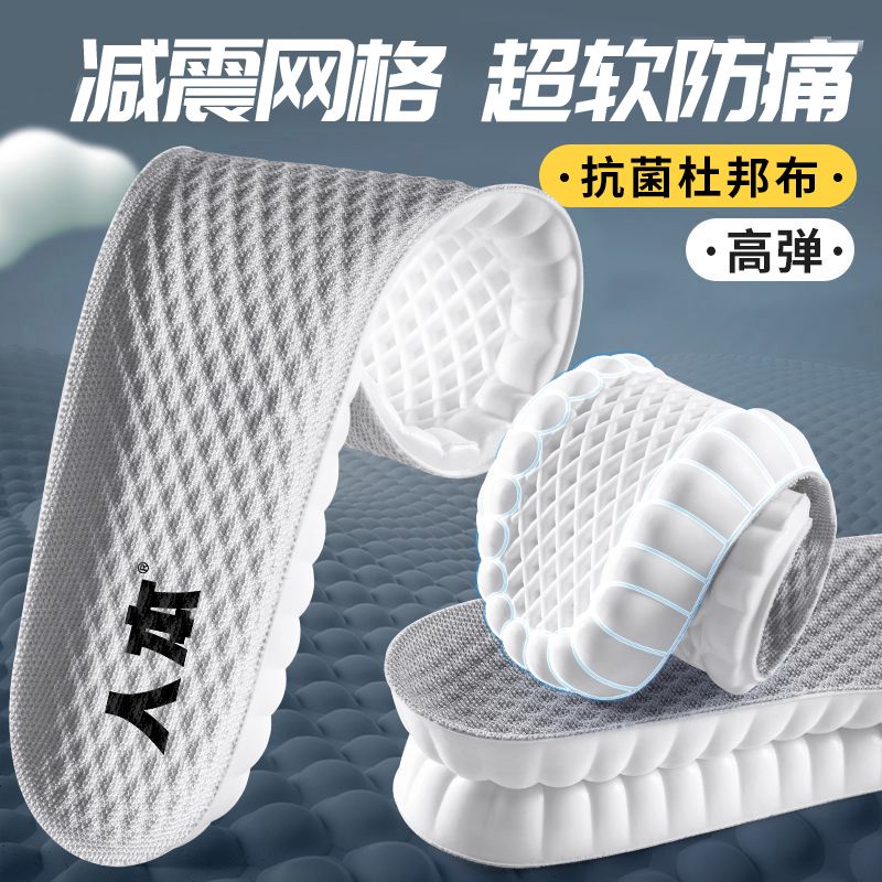 人本运动鞋垫：高弹减震，男女皆宜，跑步篮球新选择！✨