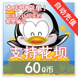Q币充值秘籍：官方直充，安全快捷，告别诈骗陷阱！