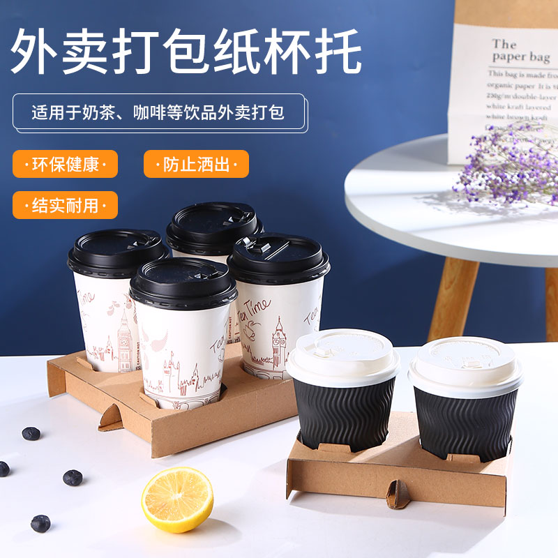 四杯手提杯托：咖啡外卖神器，让外带更轻松优雅