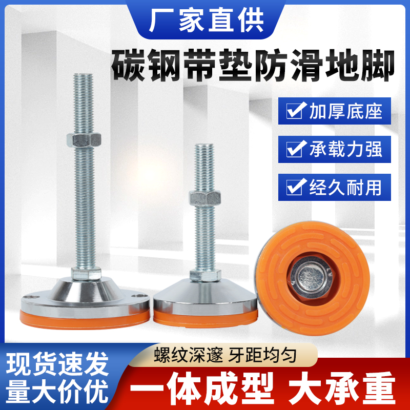 稳如泰山的调节脚：碳钢镀铬连体螺杆调节脚，M12/M16防震防滑固定脚，搞定所有设备稳定问题！️