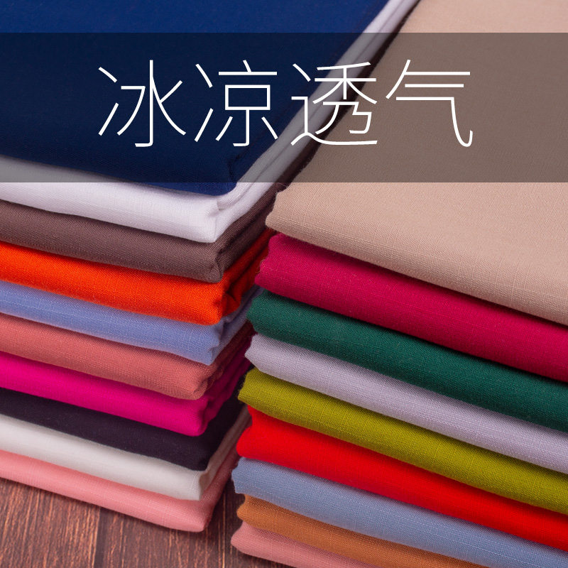 夏日清凉必备：竹节棉麻布料纯色DIY手工衣服裙子，限时清仓大促销！