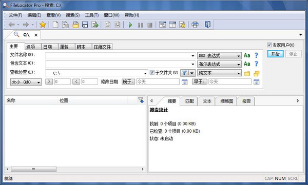 文件搜索软件(Mythicsoft FileLocator Pro)v7.5.2109绿色中文版