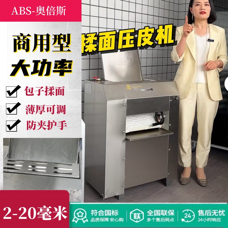 包子皮机商用全自动擀皮机：厨房新宠，轻松搞定面点制作难题！✨