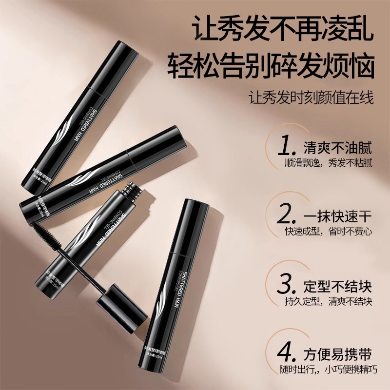 碎发神器来袭！儿童专用碎发整理膏，告别毛躁，打造完美造型