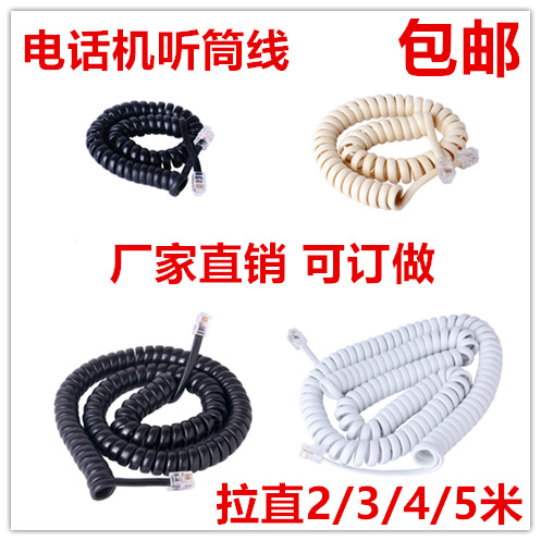 通用电话机听筒线步步高听筒线：话筒线手柄曲线座机电话线，修复神器大揭秘！