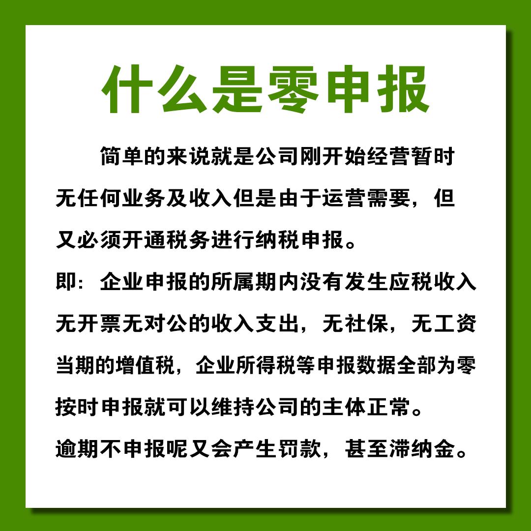 徐州代理记账报税全攻略：零申报、小规模、一般纳税人，一站式解决你的财务烦恼！