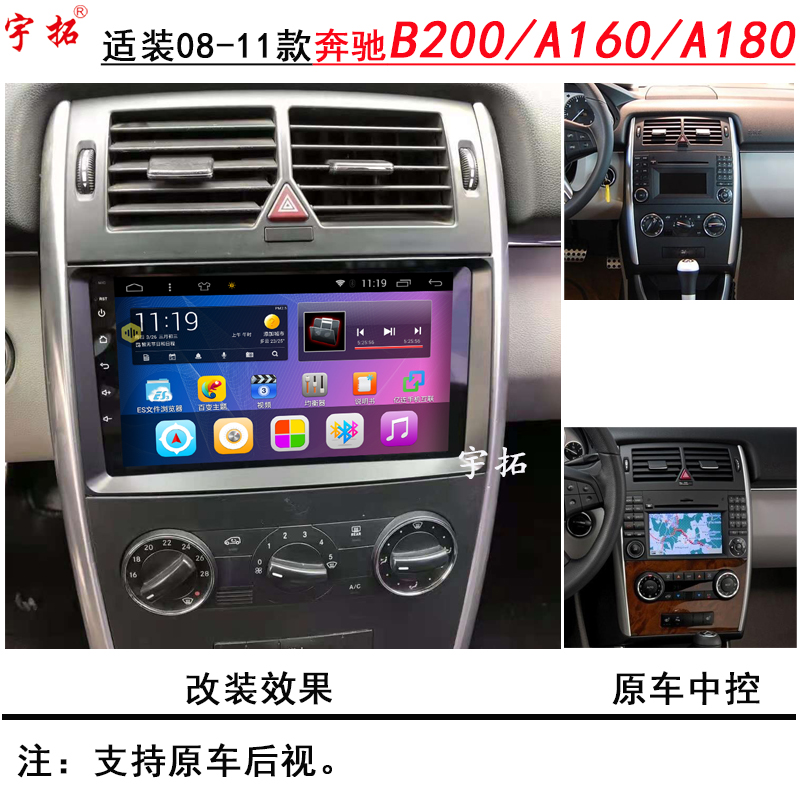 奔驰B200专属导航神器，08-17年车主必备！✨