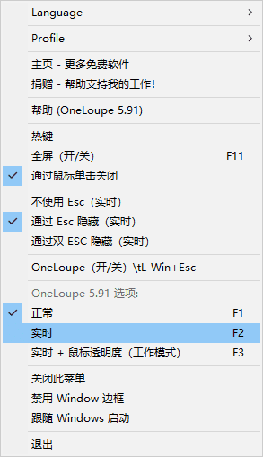 OneLoupe(桌面放大镜软件) v6.31 多语便携版