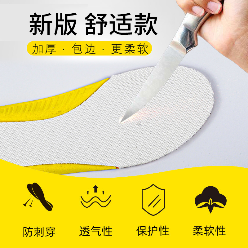 赛固奥索拉防臭透气吸汗凯夫拉防刺穿高棉弹精美鞋垫：如何让你的双脚享受五星级待遇？