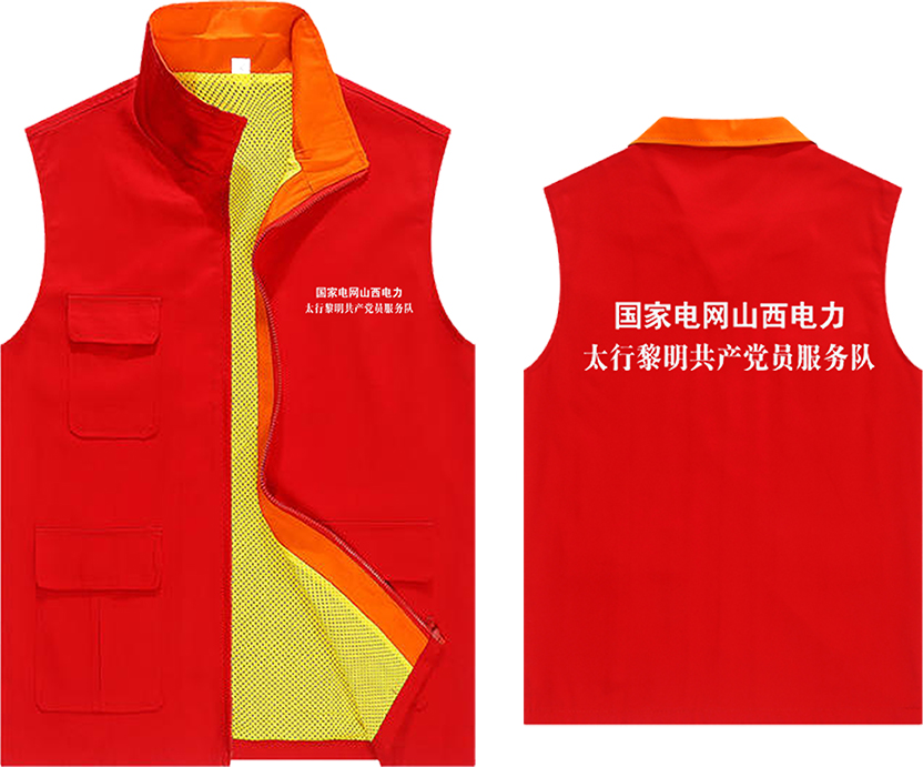 国家电网马甲太香了！电力志愿者必备神器，纯棉舒适又显气质！