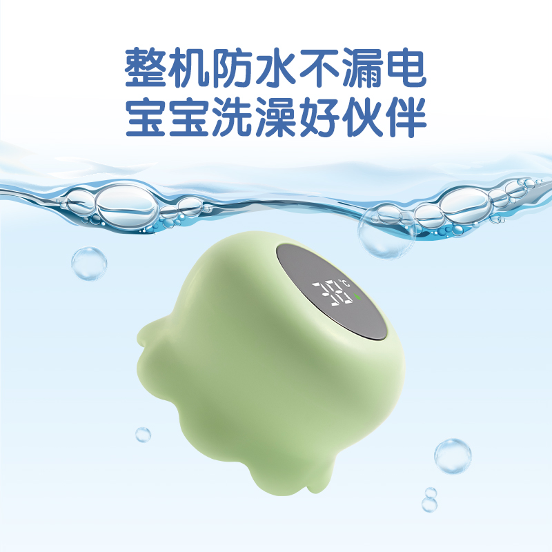 洗澡必备神器！卡通宝宝鱼形水温计，守护宝宝每一次沐浴安全