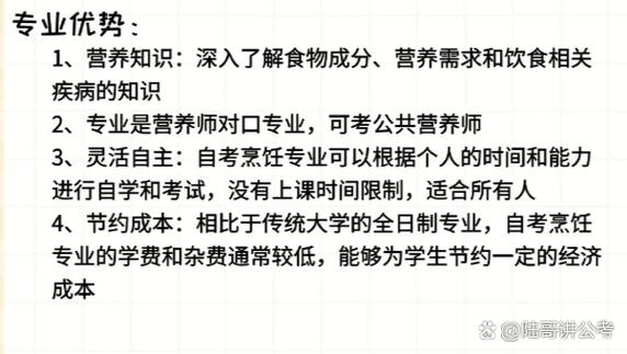 西式烹饪工艺就业前景,职业发展新风口，就业前景广阔解析