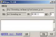 DNSHelper1.0.00