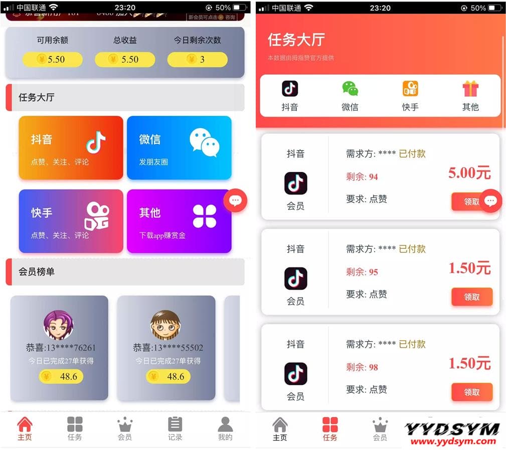 1653563830713292.jpg 运营级抖音点赞任务平台完整源码/带自动自机器人无需要审核自动挂机到账/增加抽奖