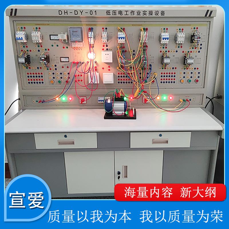 应急管理局高压电工作业安全技术实操考核设备：特种作业人员的必备技能与安全之道
