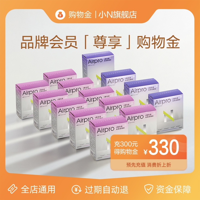 小n旗舰店会员专享购物金：充值折上折，怎么玩转你的省钱大法？