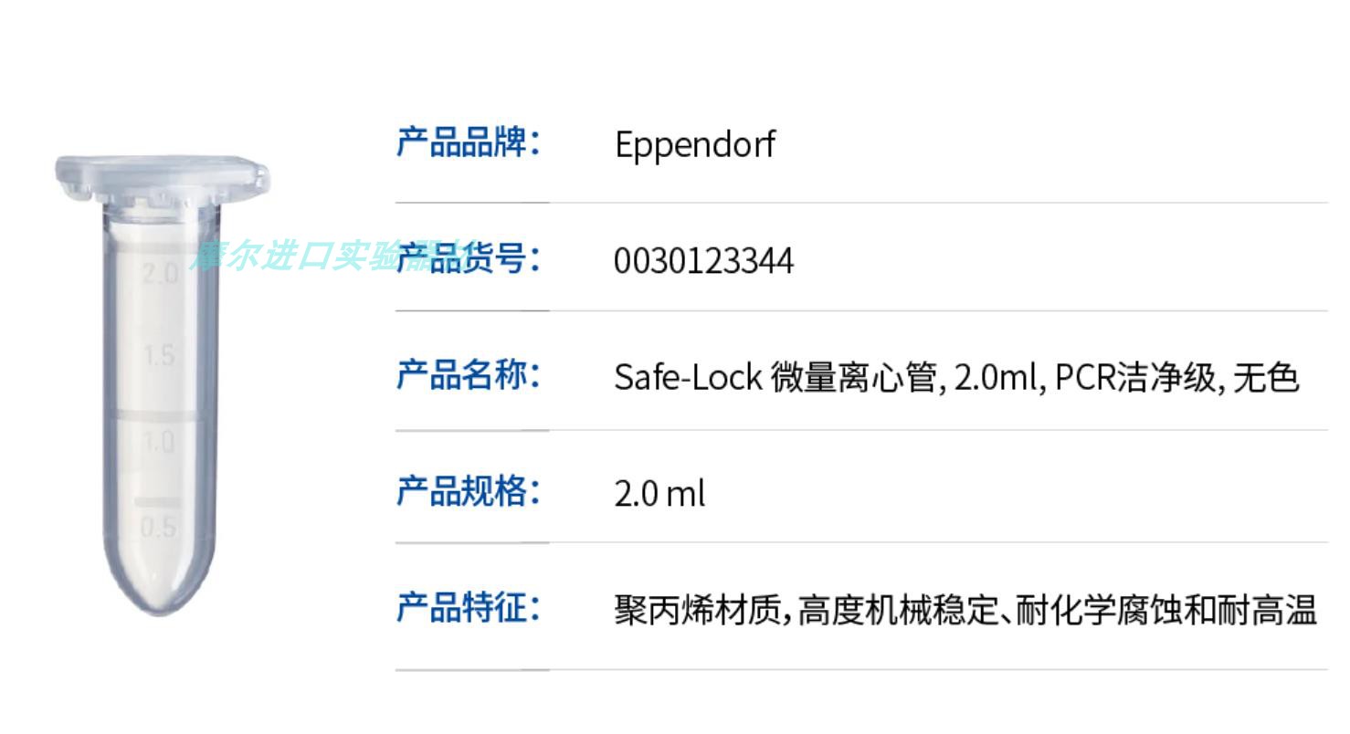 厂促艾本德PCR离心管：实验室必备神器，高效实验从此开始！✨