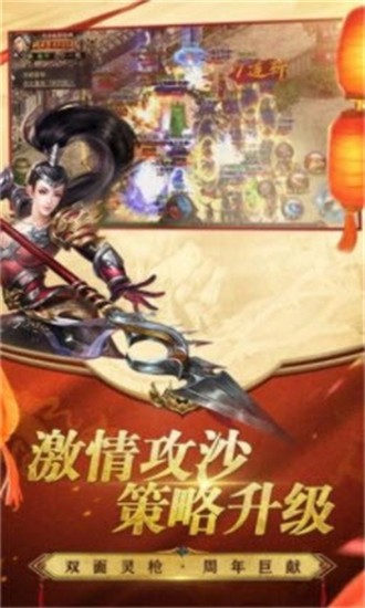 传奇英雄合击官方版