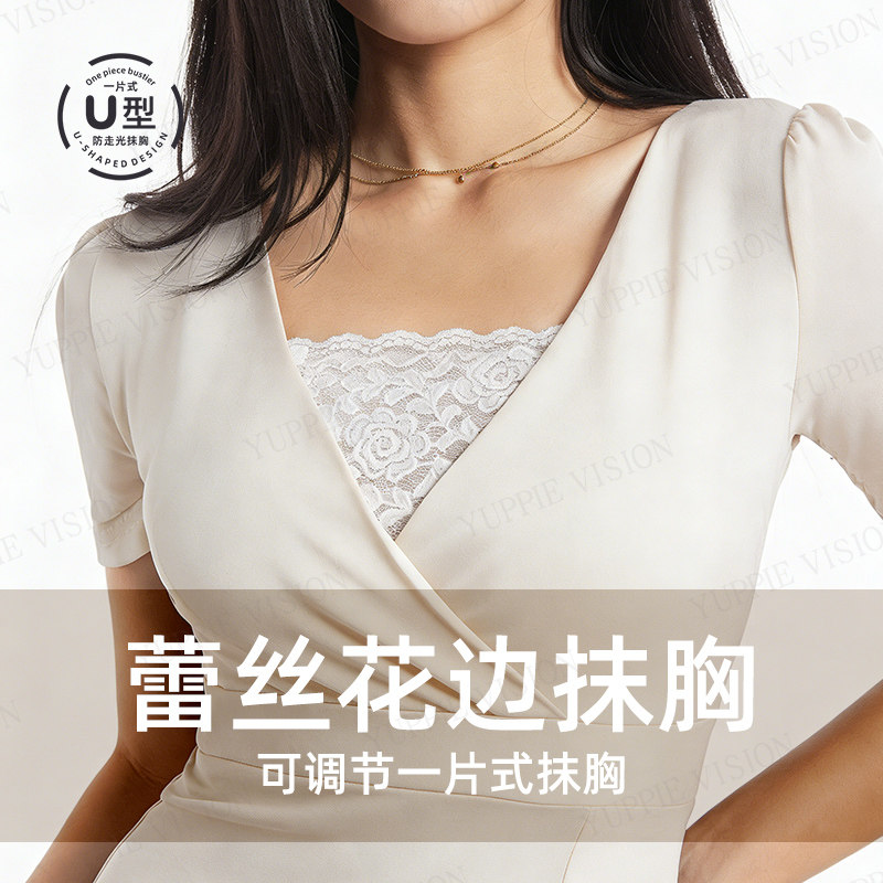 如何选择适合自己的防走光神器一片式抹胸女内搭?