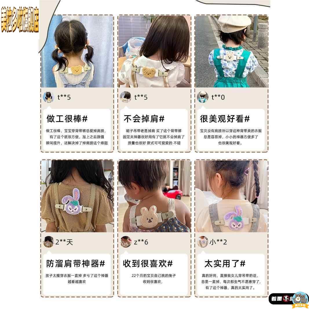 儿童背带裤肩带固定夹：告别溜肩烦恼，守护宝宝时尚安全