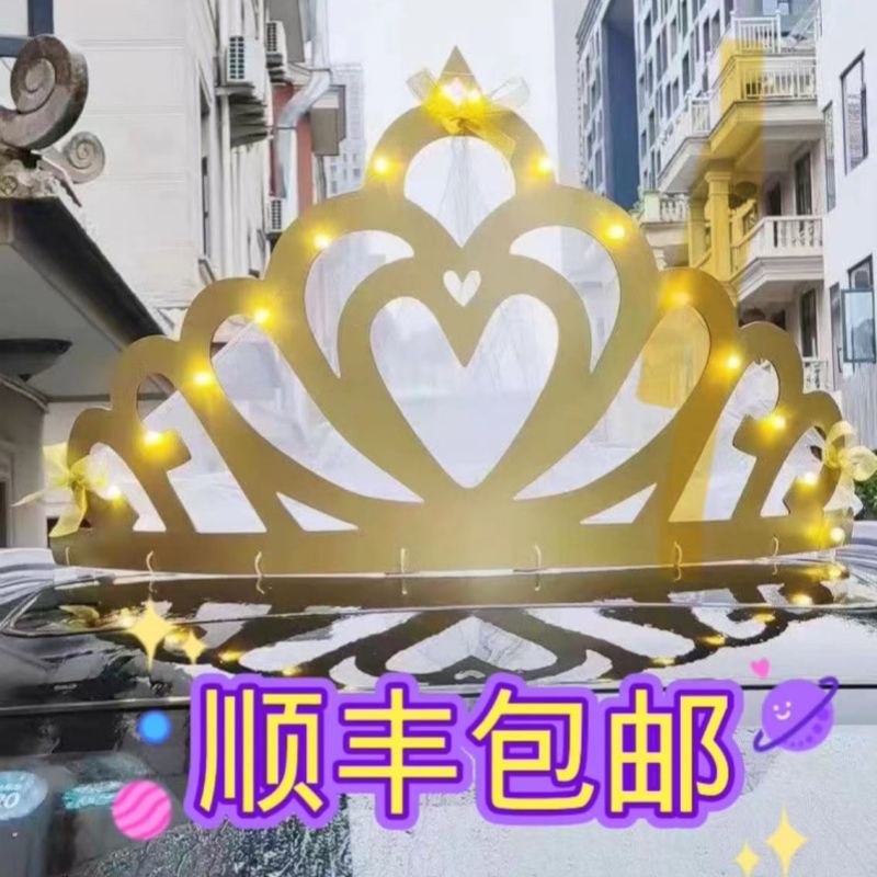 金色大皇冠婚车装饰：抖音小红书网红婚庆必备创意头饰，打造梦幻婚礼现场！