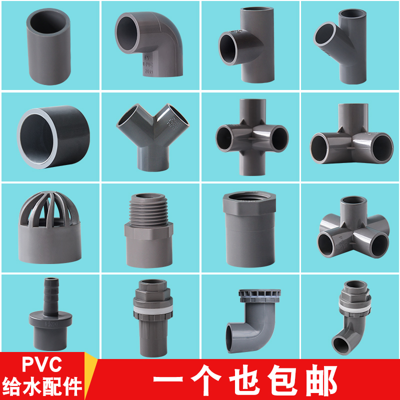 PVC插口宝塔接头：家居水管连接神器，轻松搞定水管接头难题！