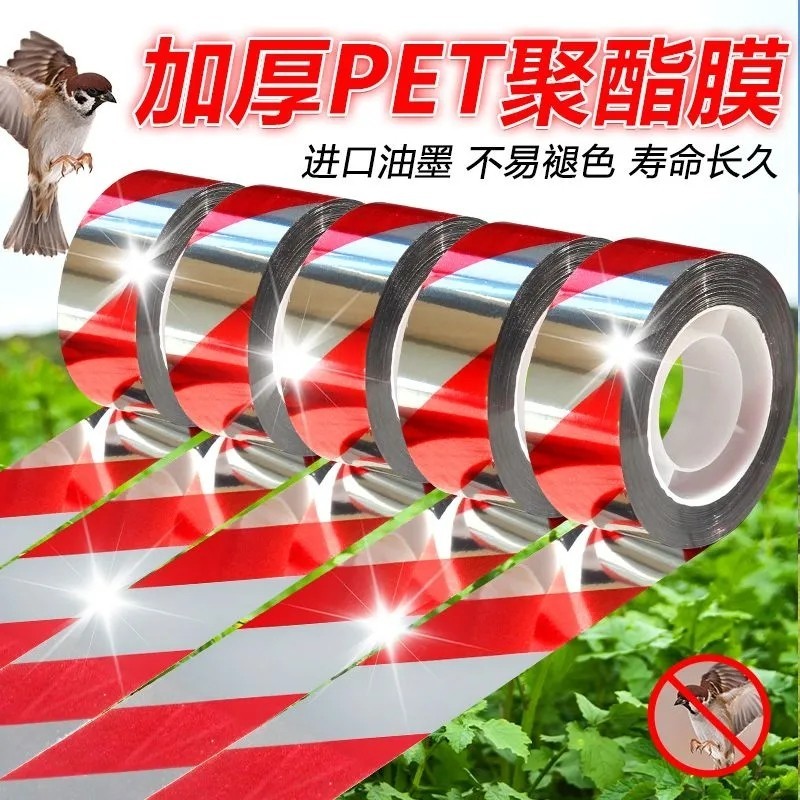 驱鸟彩带：守护庄稼的神器，果园大田的反光爆闪剂！