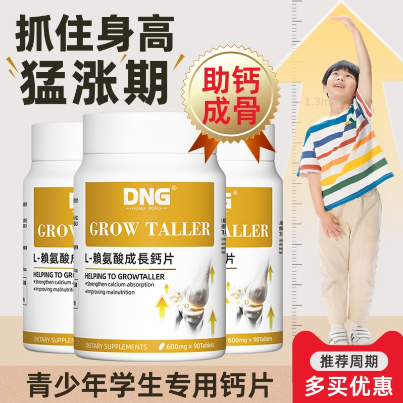 joybaby赖氨酸：宝宝成长的秘密武器，妈妈们的营养宝典！
