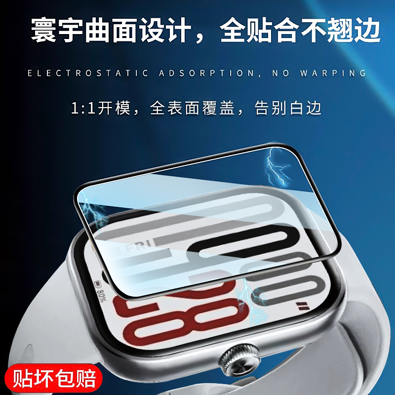 小米Redmi Watch 5钢化玻璃屏幕保护膜：如何给你的智能手表穿上“盔甲”?