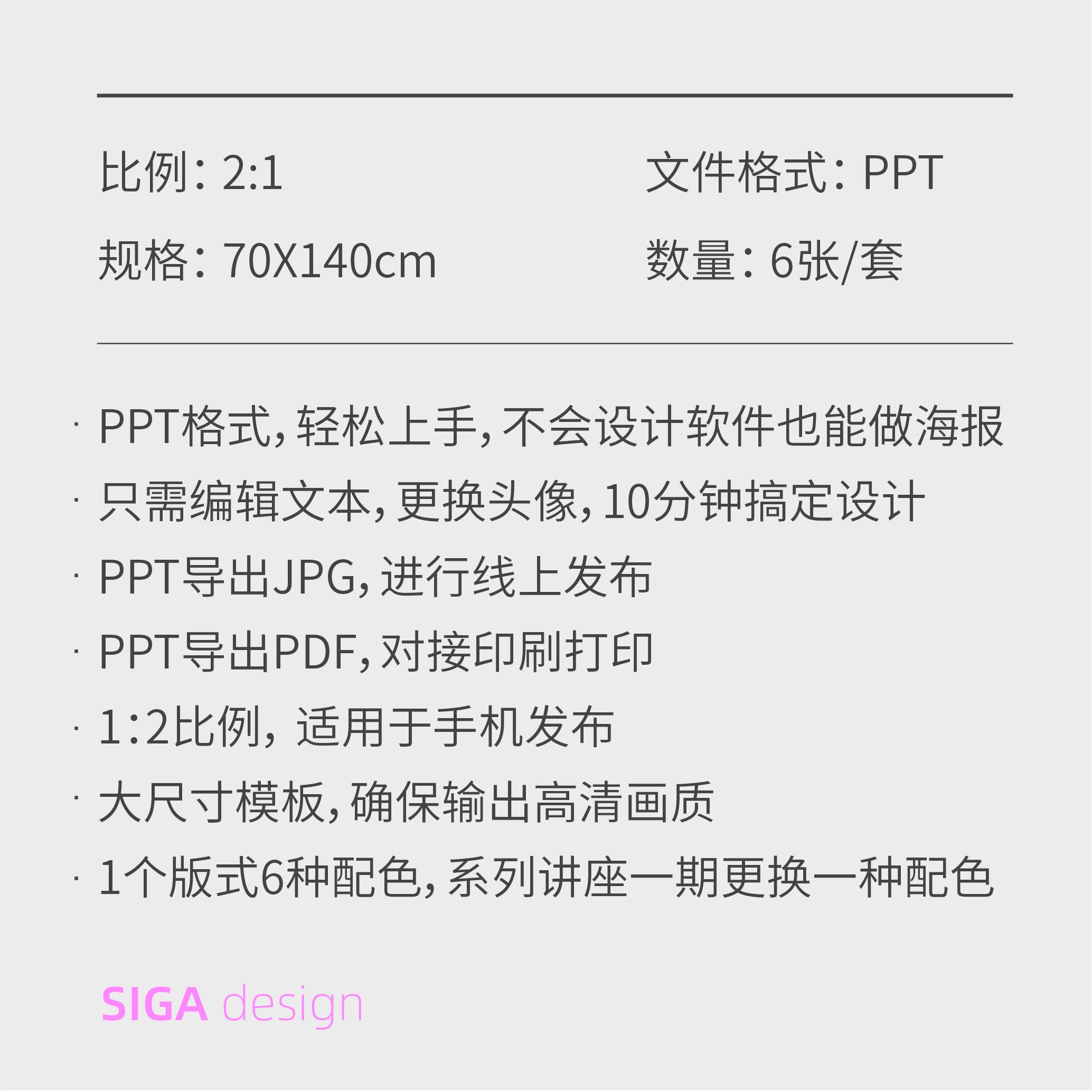 学术会议讲座海报设计模板PPT格式朋友圈直播间长图广告，创意设计大揭秘！
