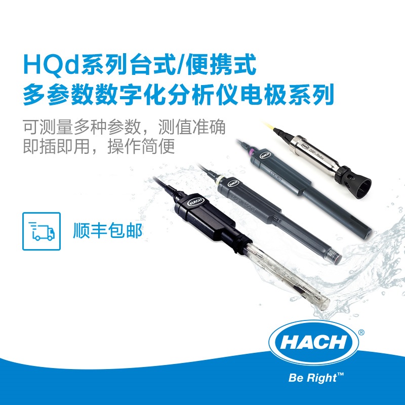 哈希PH电极1米PHC10101/10103实测！实验室必备神器，这波必须冲！