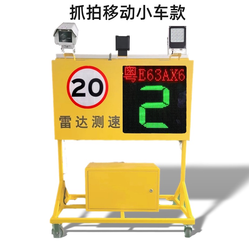 超速无处遁形！太阳能雷达抓拍测速仪，守护高速园区安全！✨