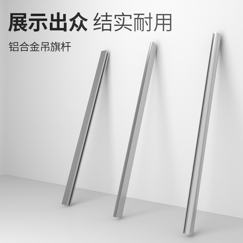 超市必备神器！吊旗悬挂杆60CM三件套，颜值高还超实用！