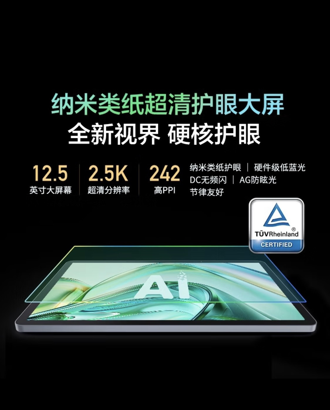 科大讯飞T30 Lite星火大模型：智能学习机，解锁高效学习新姿势