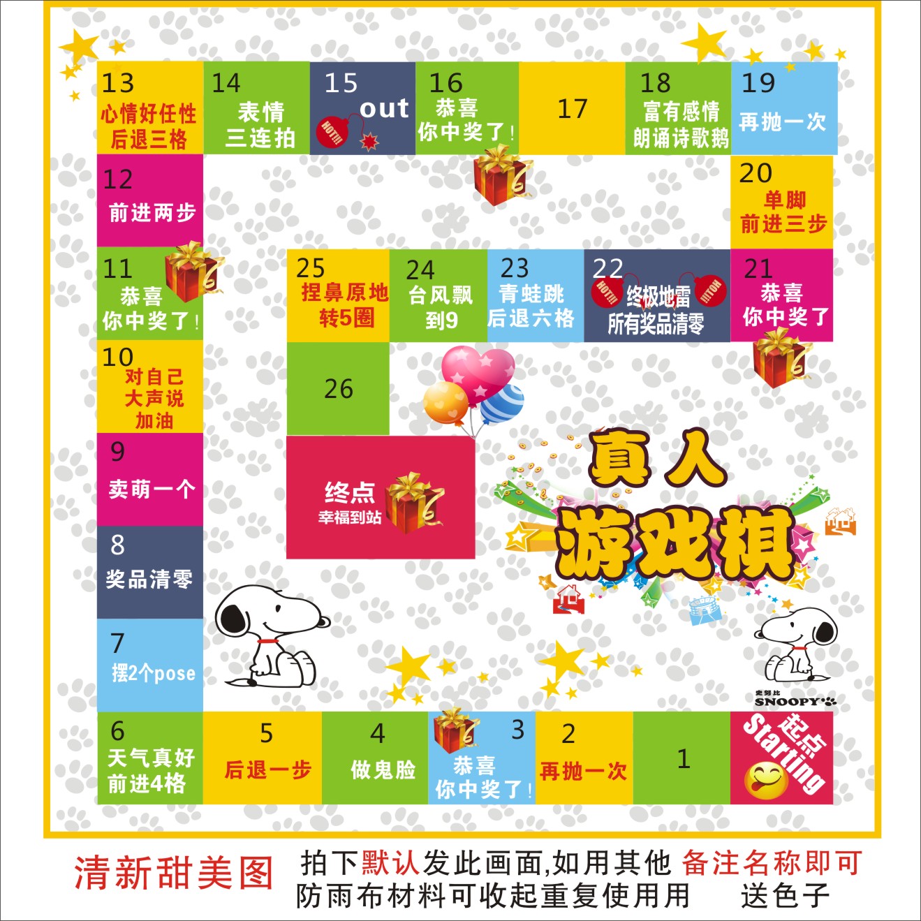 游戏地垫真人版飞行棋：庆典抽奖促销娱乐暖场团建活动必备神器！