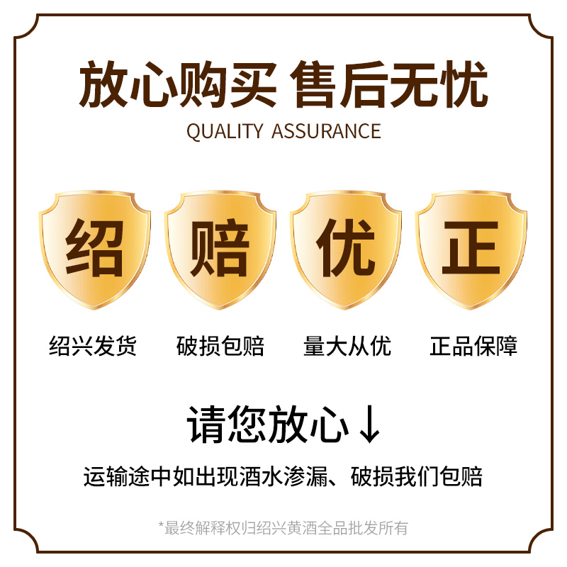会稽山十年陈绍兴花雕：穿越千年的醇香，开启味蕾的盛宴！