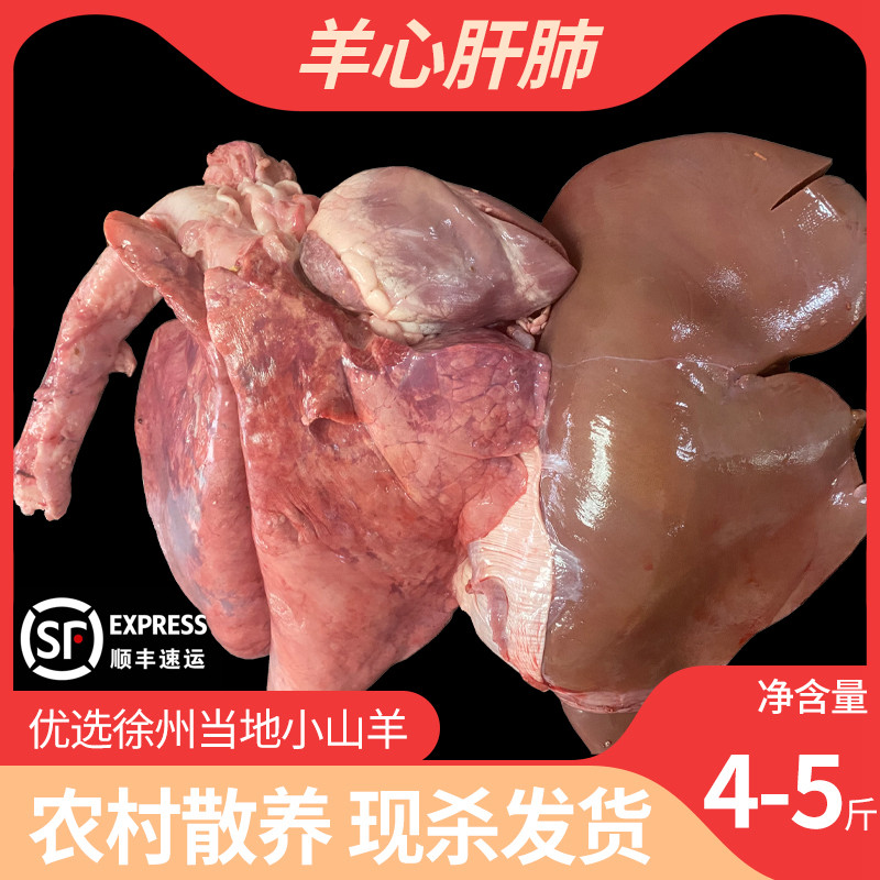 如何选择合适的新鲜冷冻羊下水产品？
