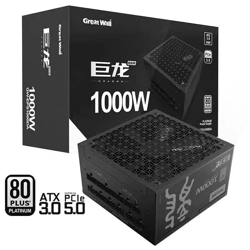 长城巨龙电源1000W/1250W铂金版：你的游戏主机新心脏，究竟值不值得入手？