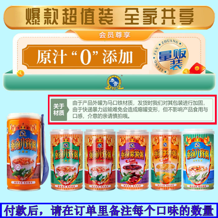 泰奇八宝粥红豆香沙味370g/12罐：整箱优惠装，满满都是家的味道！