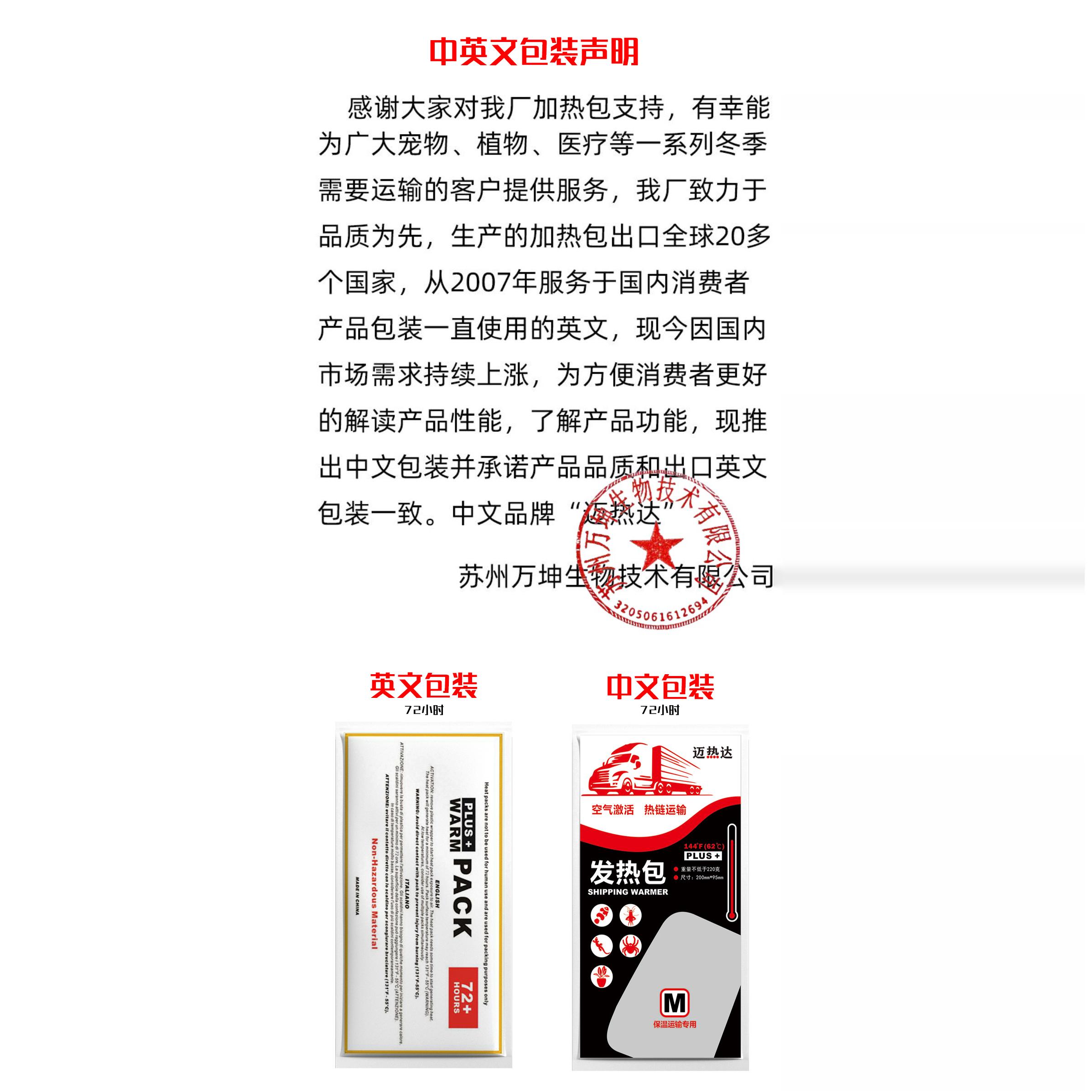 宠物加热包：爬宠快递运输必备神器，72/110小时恒温守护！