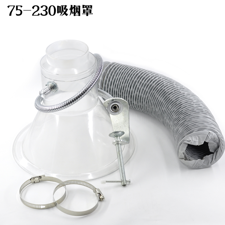 厂家直销加厚透明吸烟罩，大型焊锡抽烟罩管径75-230，让你的工作环境焕然一新！