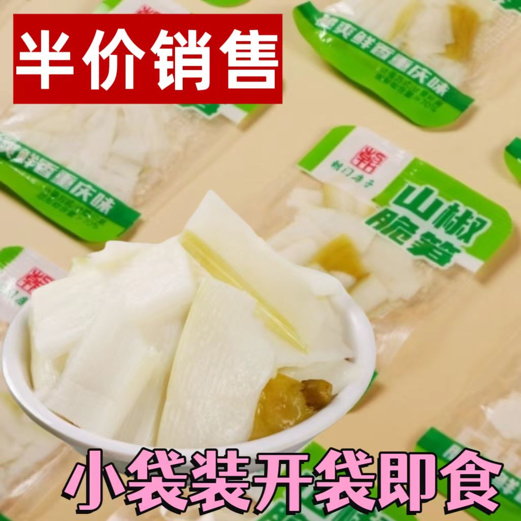 新年必备！泡椒笋尖酸辣开胃，一口一个停不下来的小零食！️